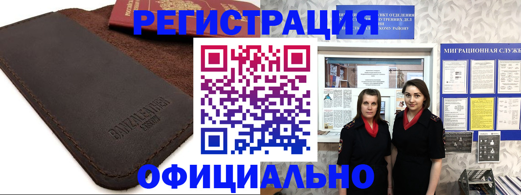 прописка иностранных граждан в Вязниках