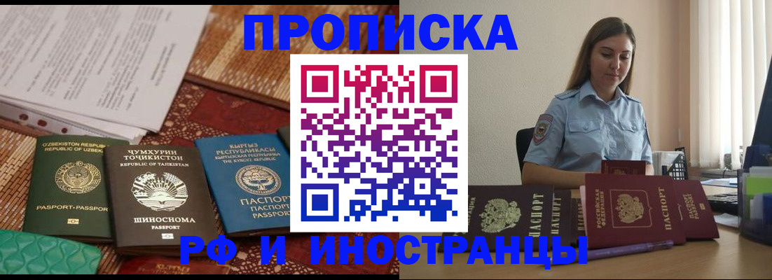 временная регистрация для всех в Вязниках