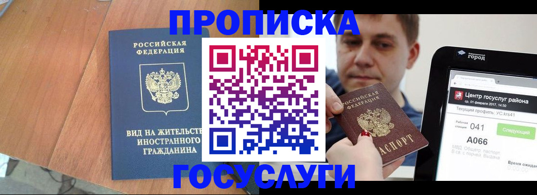 прописка гарантия в Вязниках
