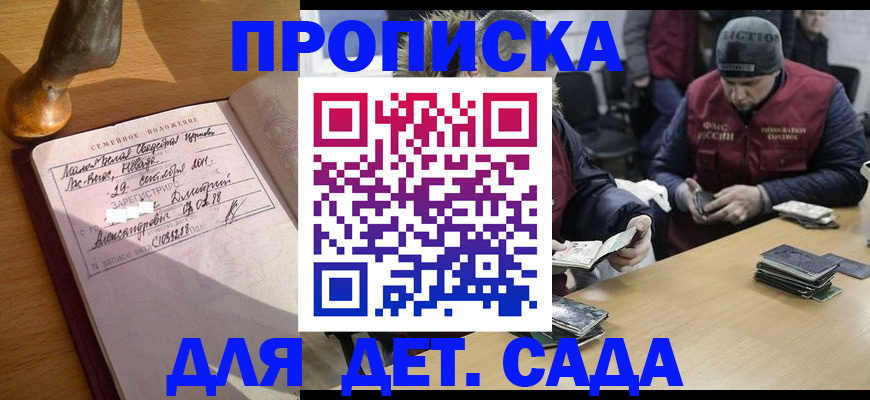 прописка регистрация в Вязниках